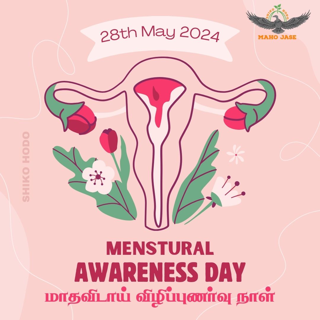 Join us in breaking the silence and empowering menstruators worldwide on Menstrual Awareness Day! 🩸 Let's promote education, access to menstrual products, and destigmatize periods. #MenstrualAwarenessDay #PeriodEquality
#MenstrualHealth #PeriodAwareness #MenstrualHygiene