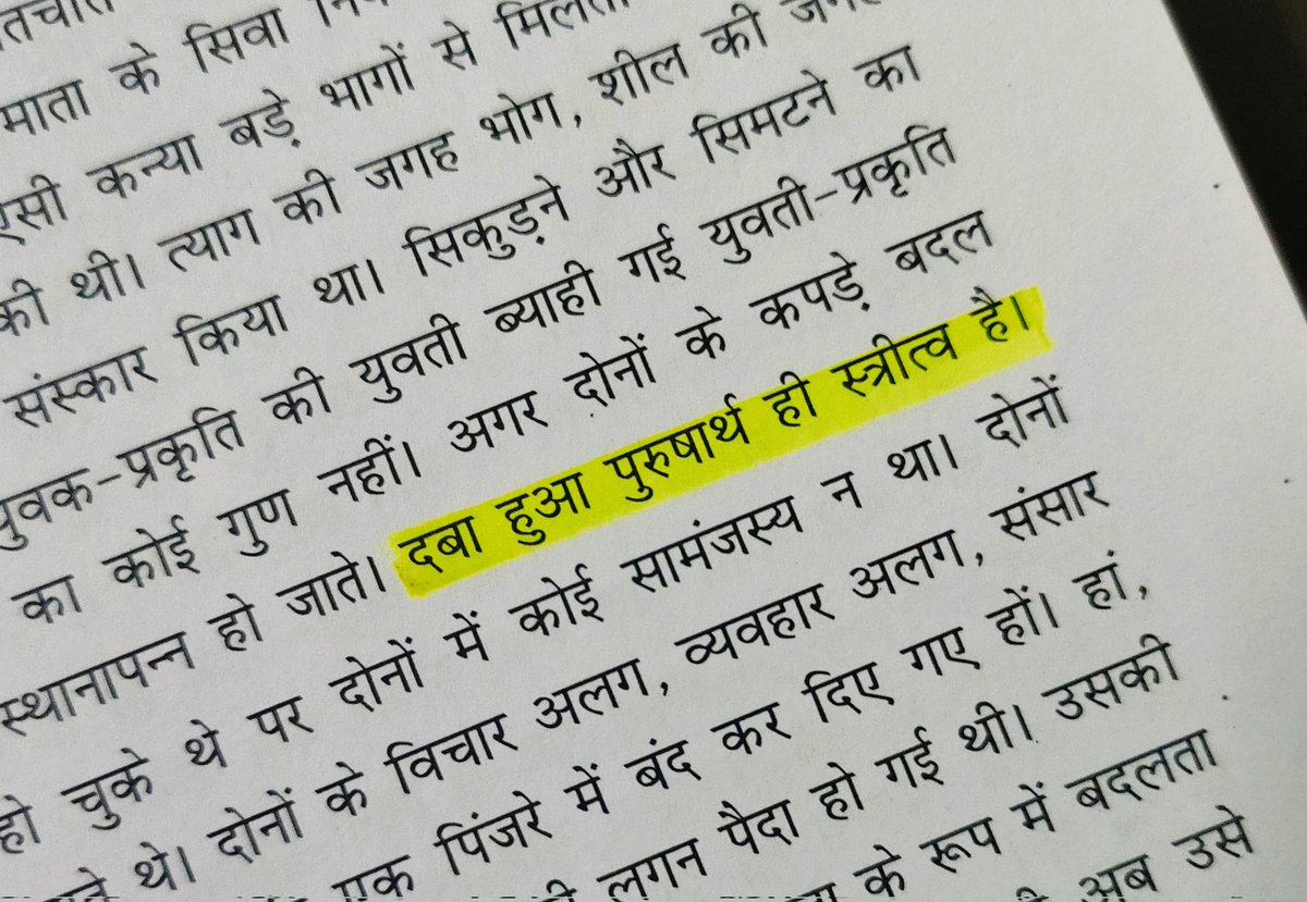 aka_ranveer's tweet photo. 📚: कर्मभूमि      ✍️: प्रेमचंद जी https://t.co/ewxJdm9Pre