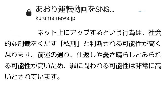 同じ映像を何度も繰り返しアップしていれば、尚更『交通教育資料映像』という言い訳が成り立たなくなるぞ #綾人サロン

視聴収益金目的行為が、自分で自分の首を絞めて不利になるだけ
twitter.com/2000GTXE_Stype…