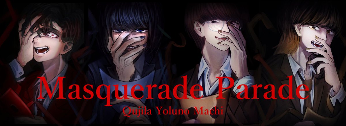 Masquerade parade
#クジラ夜の街