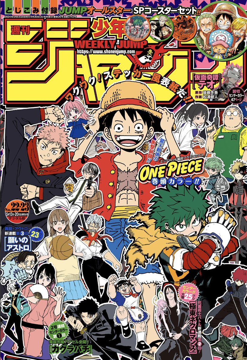 All the GOATS like Luffy, Yuji, Chihiro all on the cover page‼️

Meanwhile Borutos bum ass not even featured 😭😭