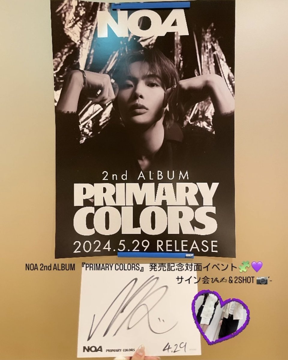 NOA 2nd ALBUM『Primary Colors』発売記念対面イベント🧩💜

イベント行く度髪型変わりすぎて同一人物が推してることが伝わってるか案件無事解決した😂これからも安心して髪型変えれる💇🏻‍♀️笑
サイン会とツーショありがとうね☺️テンション低くてごめんやで🥲
#NOA #NOANA #PRIMARYCOLORS @noamusic_japan