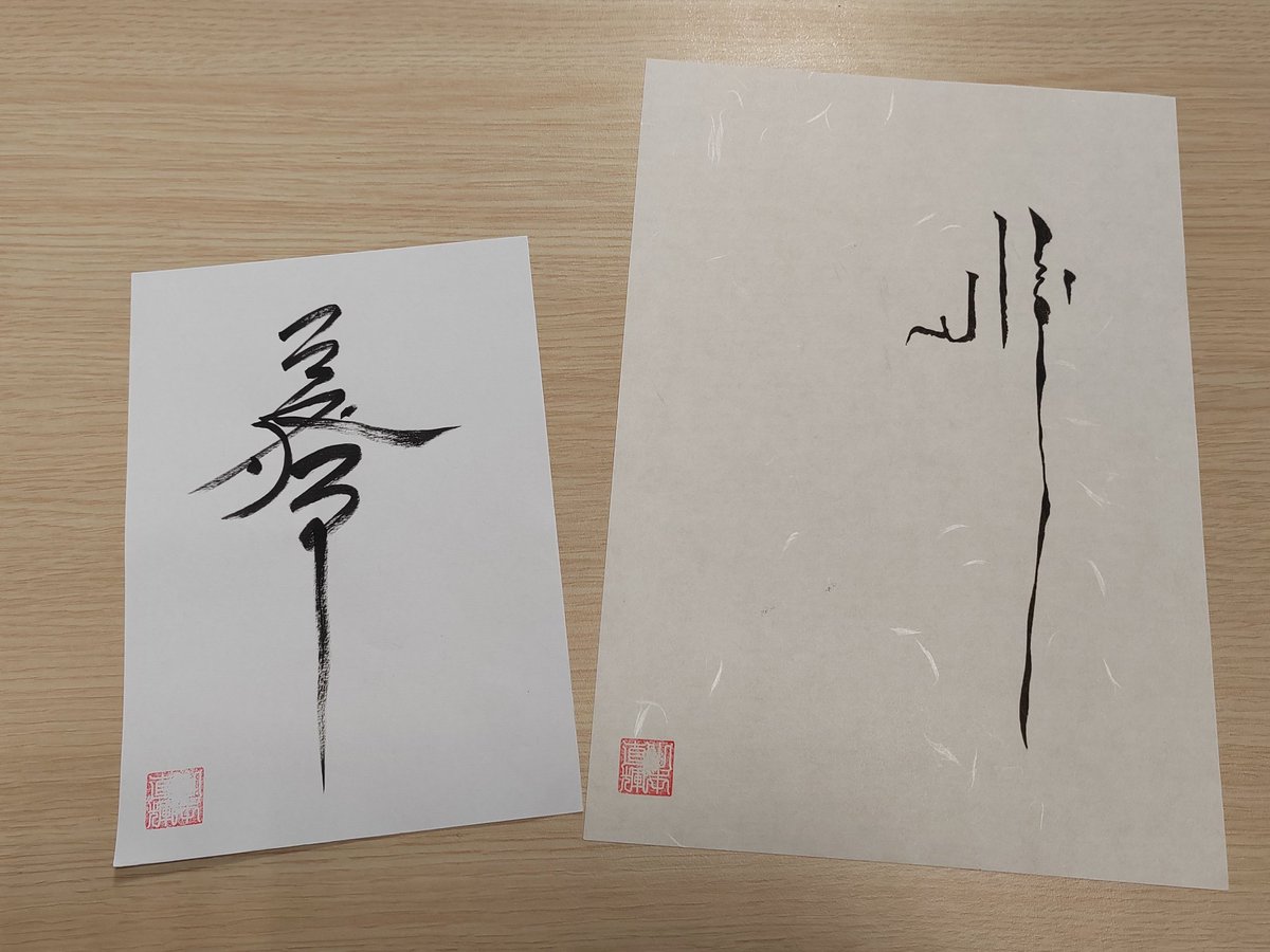 Daily practice of Chinese Islamic calligraphy and Japanese Islamicate calligraphy