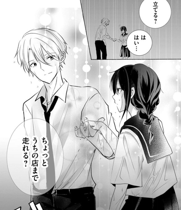 湊月🐤連載中(@mizunashi1025) さんのマンガ一覧 : 12ページ目