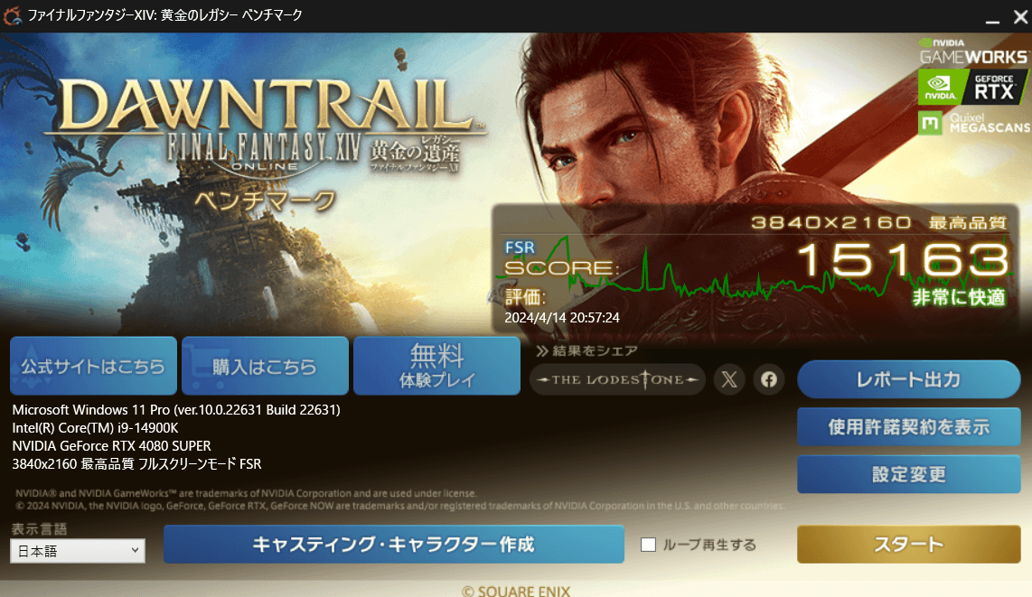 NVIDIA GeForceの歴代80TiでFFXIV 黄金のレガシー 4K・最高品質の比較