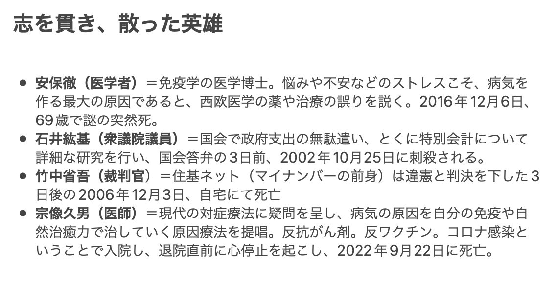 X（ツイッター）をはじめて 皆様に教えていただき、知った英雄。 本当の英雄は、ノーベル賞や数々の賞受賞者、また偉人と呼ばれる人々の中にはおらず。