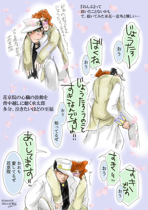 すずめﾟ𓇼(@jokerh24) さんのマンガ一覧 : いいね順 : 9ページ目