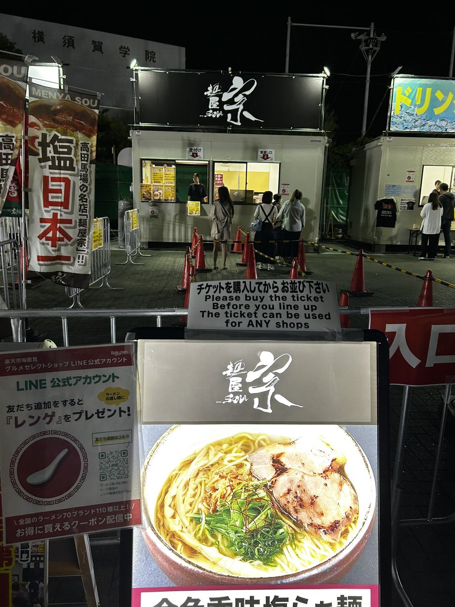 横須賀中央、三笠公園で開催の
『#よこすかラーメン艦隊第三陣』
最終日四杯目は、
#麺屋宗
金色香味塩らぁ麺は、
シンプルに、キレのある塩スープの旨みが素晴らしい一杯‼︎

#RAMEN_YOKOSUKA