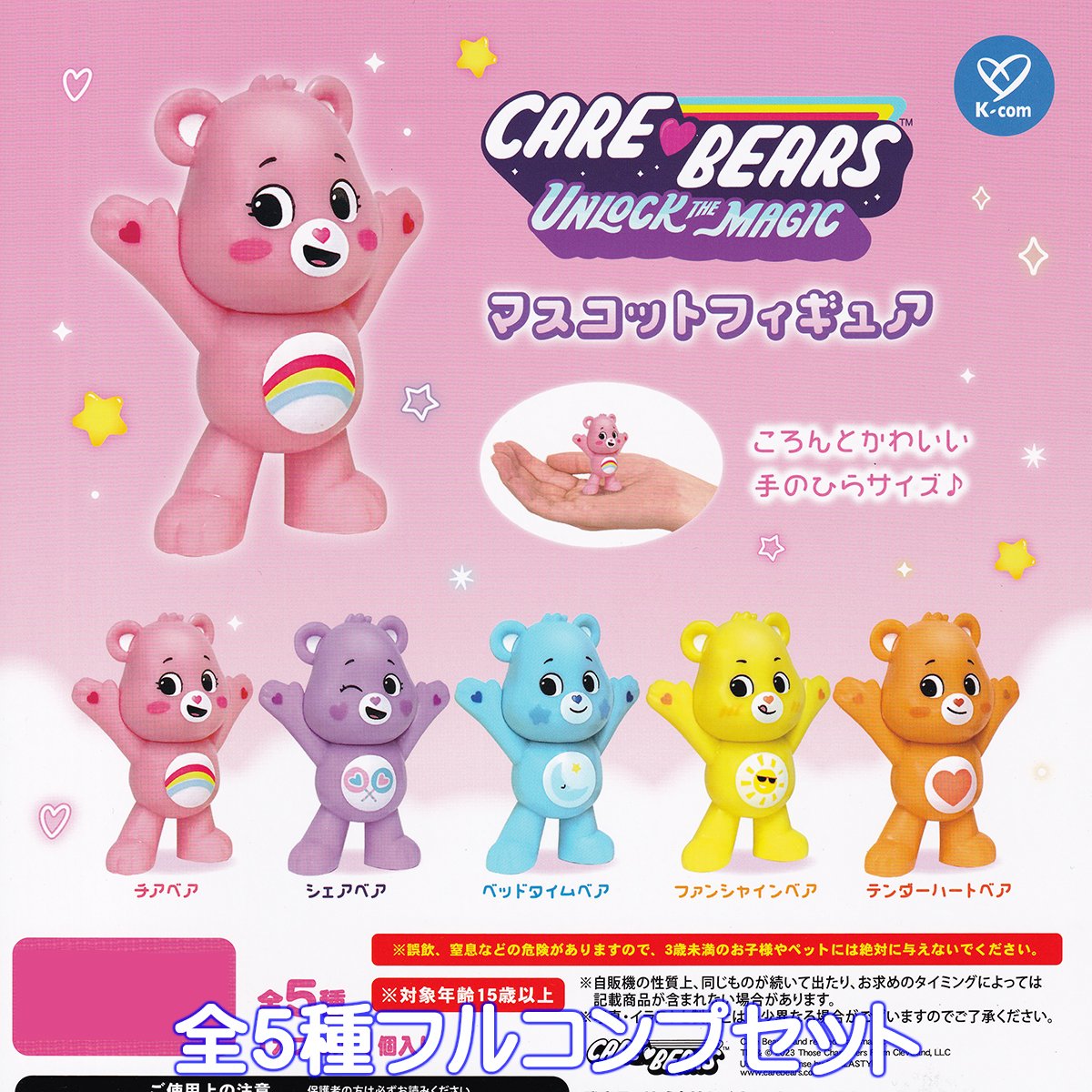 シェアベア - Search / X