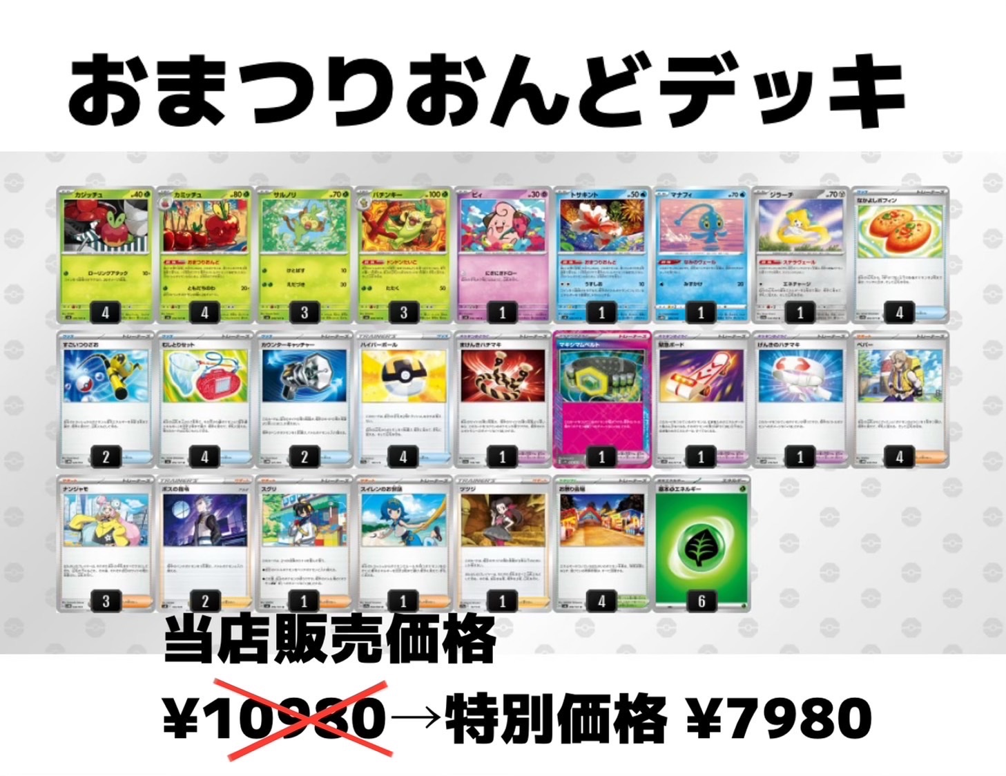 おまつりおんど Tier4チャンネル考案 ポケモンカード ポケカ