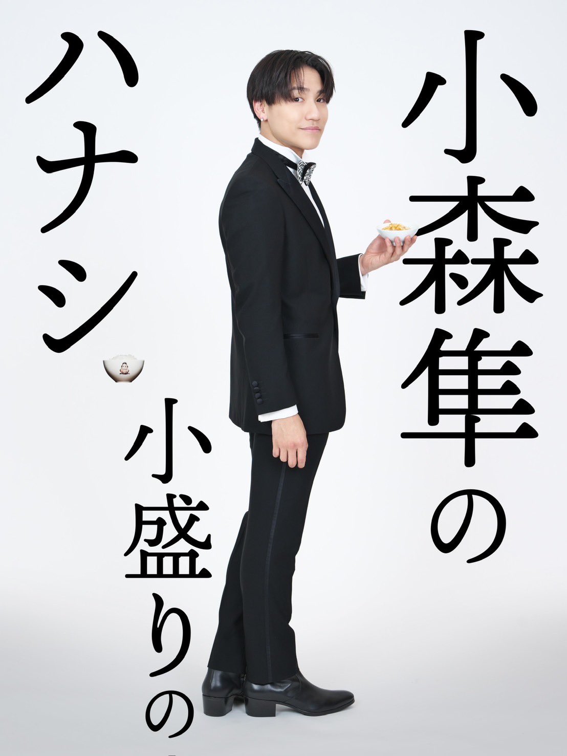 小森 隼(GENERATIONS) on X: 