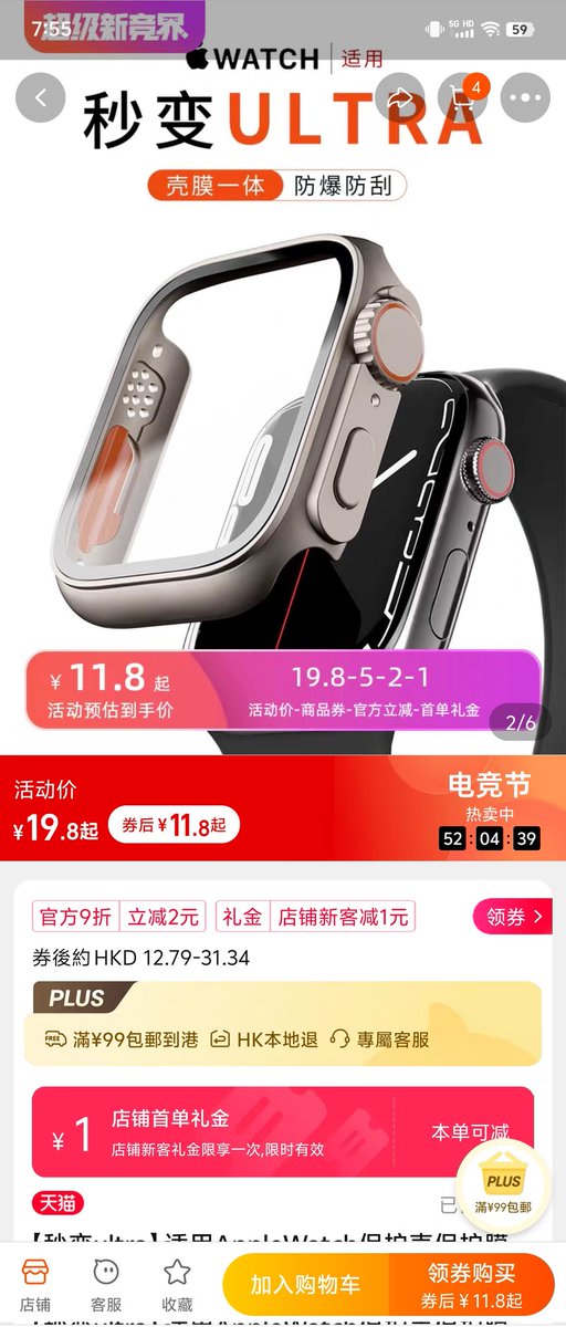 this thing on taobao turns a normal apple watch into an ultra lol