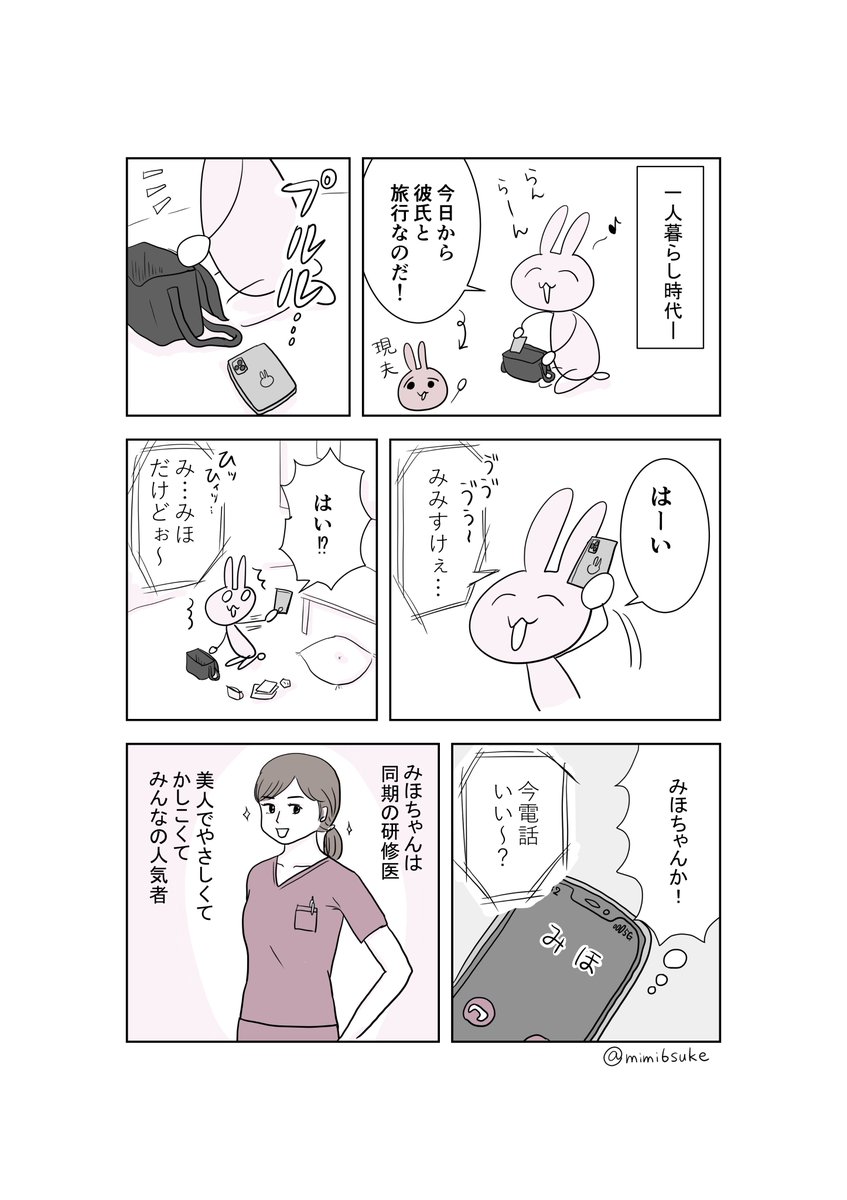 ヒーローになりたい① 