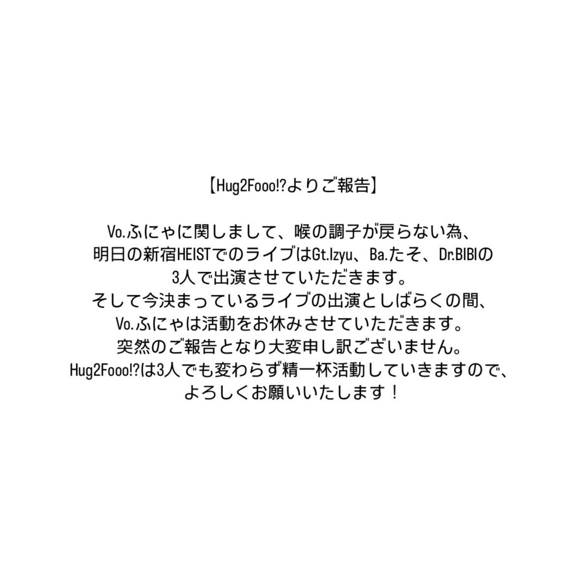 hug2fooo's tweet photo. Hug2Fooo!?よりお知らせです

#hug2fooo https://t.co/KdPgMskui6