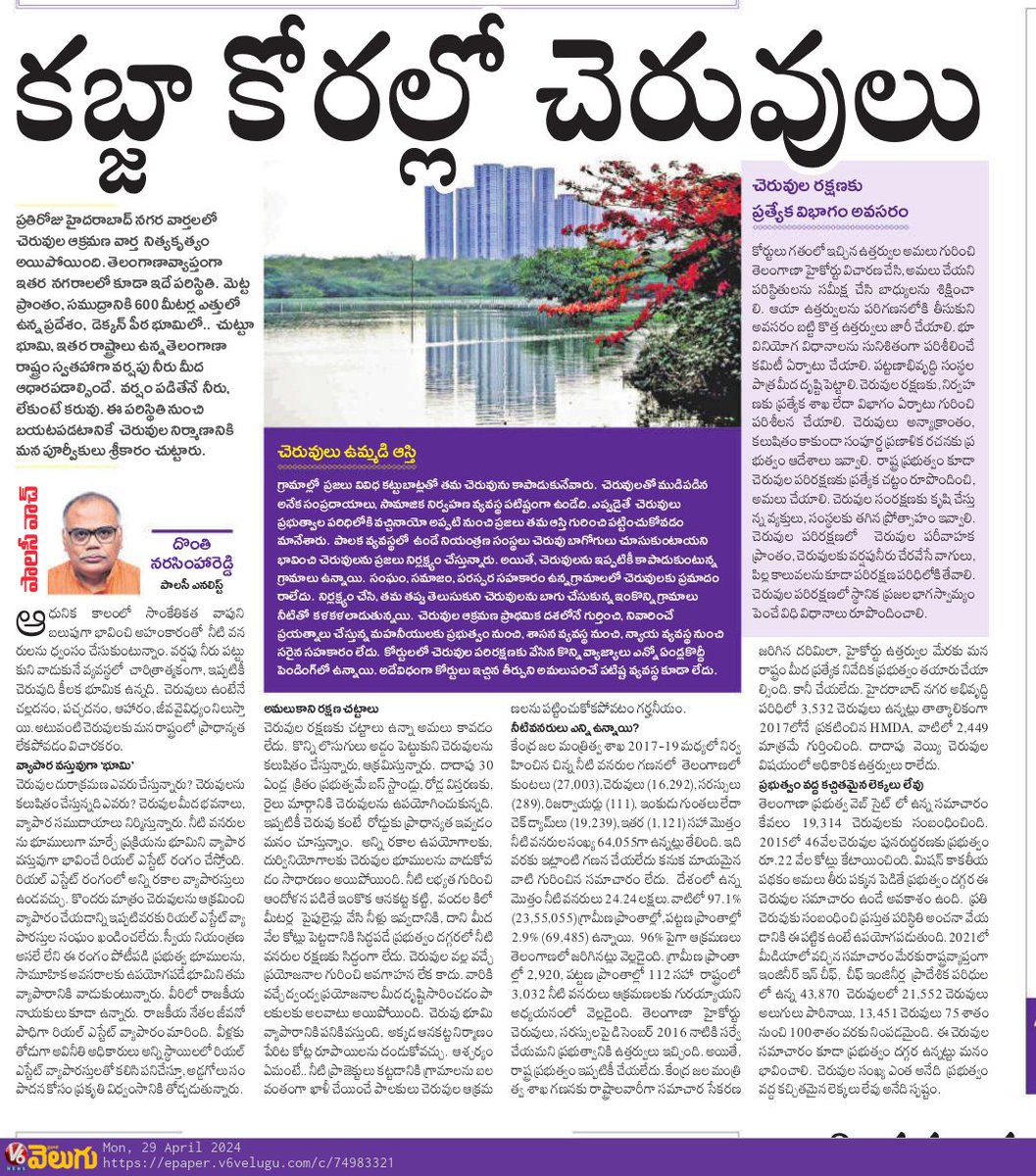 #lakes #hyderabad #telangana #water #watershortage #pollution #rains #ClimateCrisis #environment #agriculture #SwachhSurvekshan2024 @JalShaktiMin @MoHUA_India @DonthiNreddy @India_NHRC @Praja_Snklpm @manreddy @CitizensForHyd @HakkuInitiative @RaviVattem @SrinivasRTIA @Hindu_vs