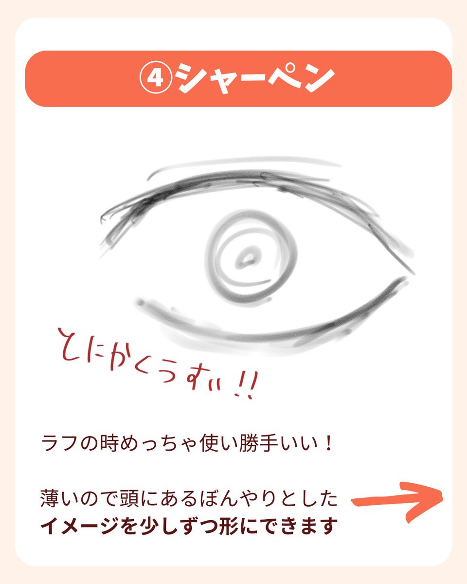 アイビスおすすめペン5選(1/2) 