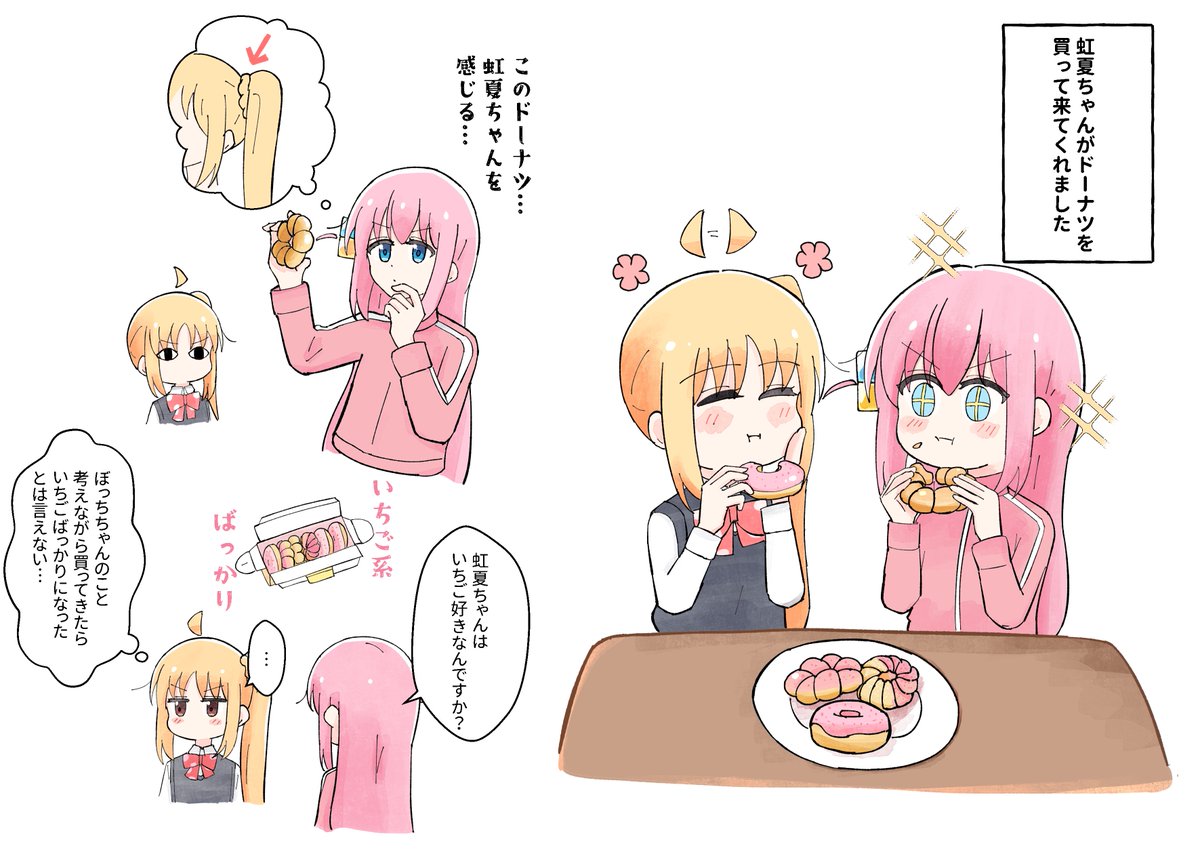 ぼ虹 ドーナツ🍩 