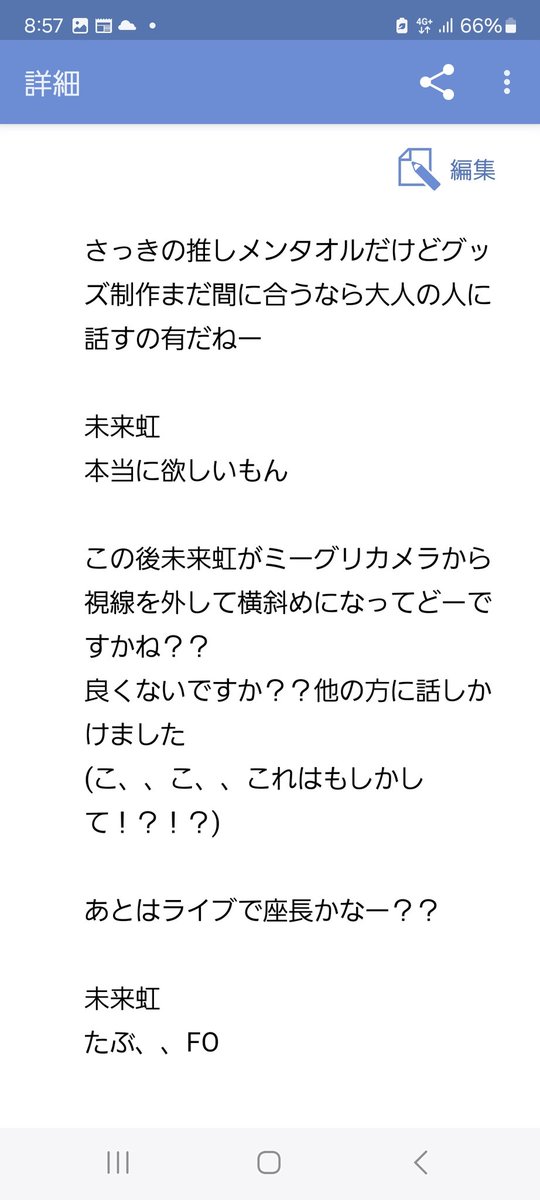 ひらがなひなたライブグッズの話を
ミーグリでみくにんにしてみたらちょっとこれは！？！？ってなったざっくりなレポ

#ミーグリレポ
#髙橋未来虹