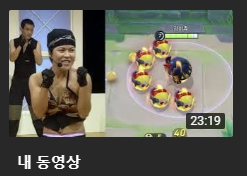 아직 썸네일 안 나와서 미리 비공개 업로드만 해뒀는데
유튜브 자동 썸네일 완전 잘 잡네... 😮