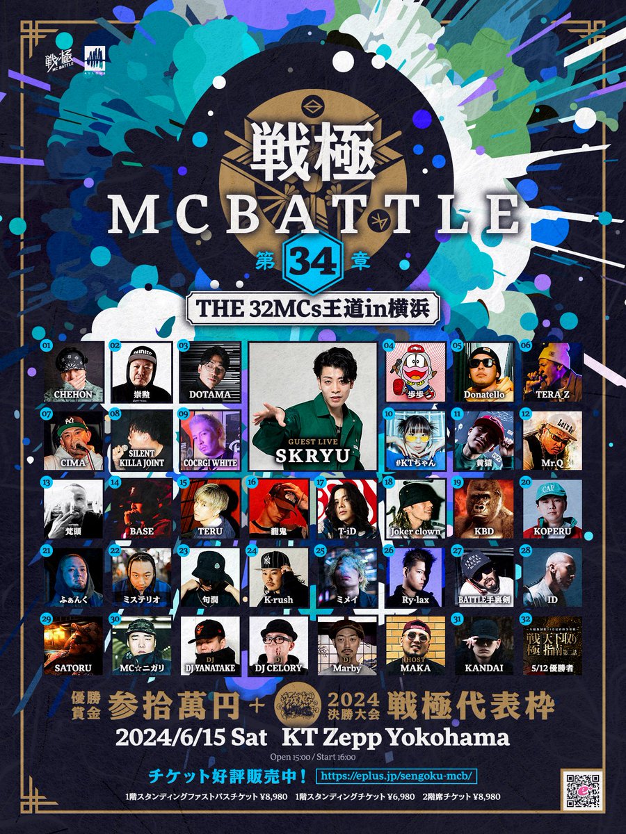 戦極スケジュール 5月12日 戦極天下取り指南第二話 R Lounge 7階 5月31