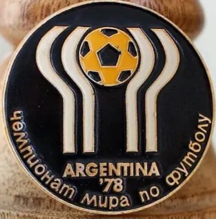 🇦🇷 #WorldCup1978 #Soviet-issue Pin Badge 🇦🇷