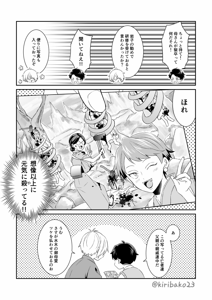 父水新刊サンプル② 