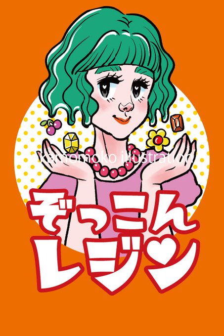 「ジュエリー レモン」のTwitter画像/イラスト(新着)