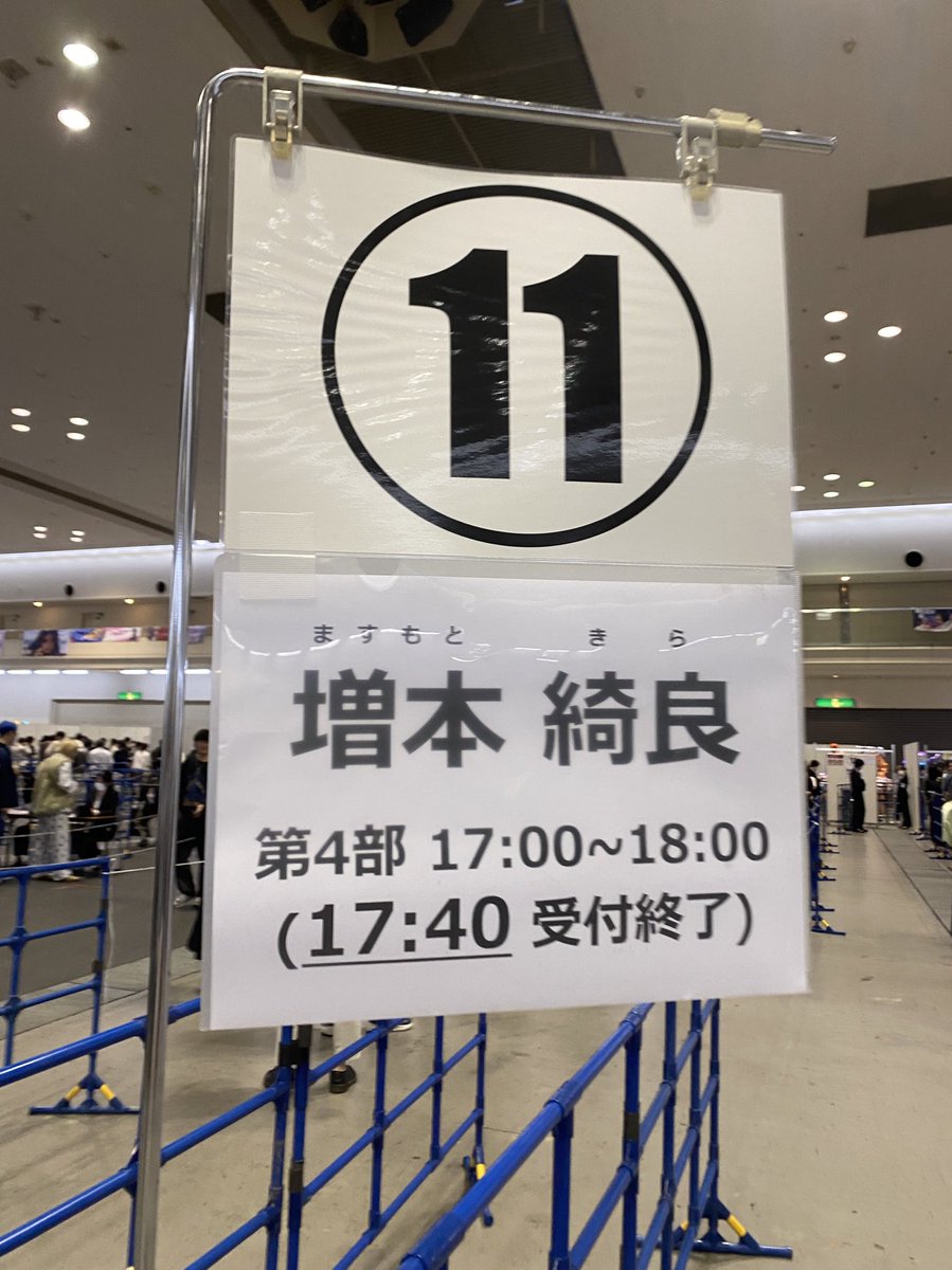 8枚目期間ありがとう〜〜〜 またね〜