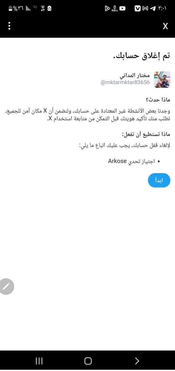 يا مؤمنين الفزعه حسابي مقفل مردوده لكم