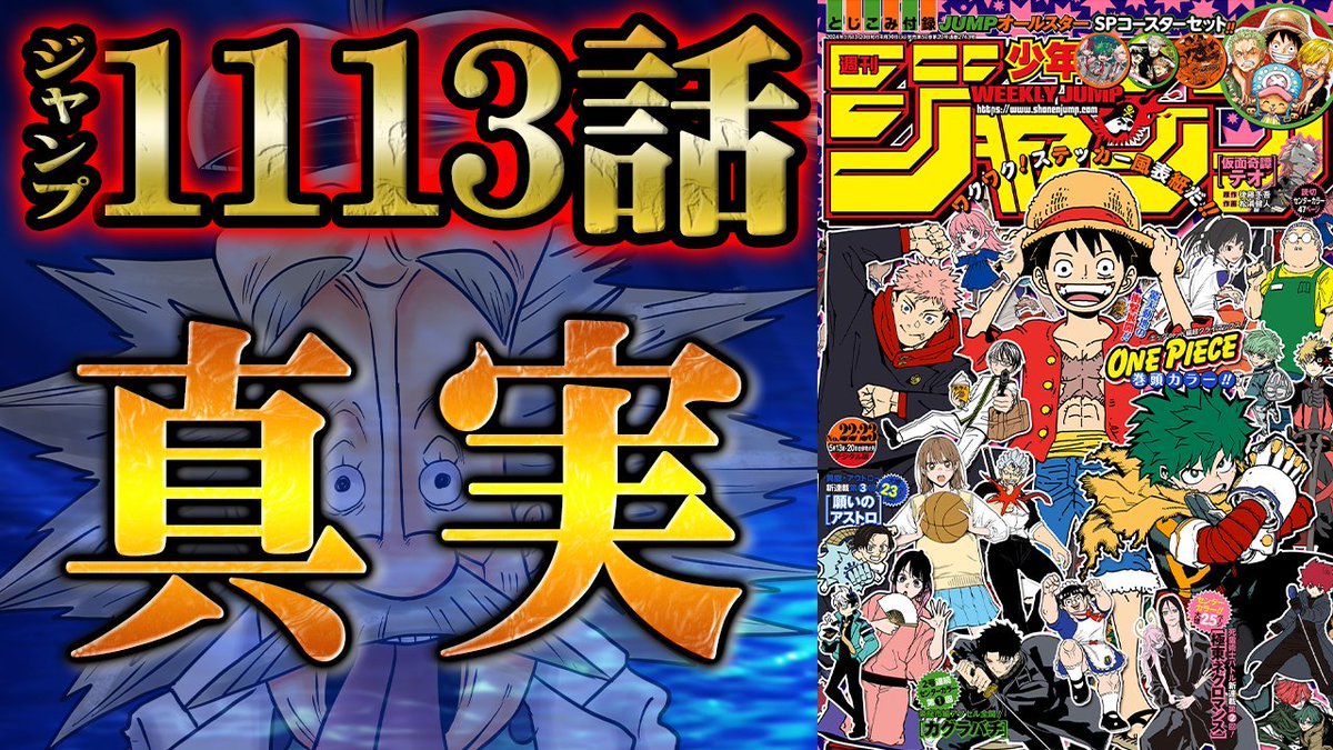 【🎙動画公開🎞】
配信が本題に入り焦る五老星！
世界各地が注目する中
ついに、ベガパンクから衝撃の事実が告げられる！

動画はコチラ!!↓↓
youtu.be/cQqNEj0GoxY

#onepiece
#ワンピース
#AnotherBlue
#今週のワンピ