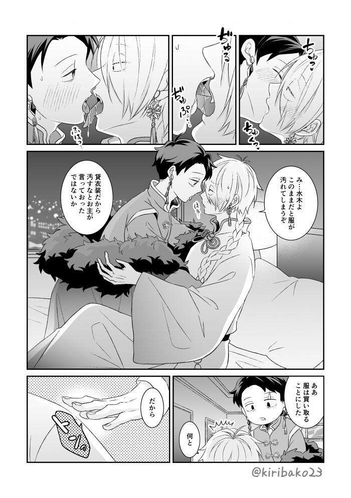 父水新刊サンプル③ 