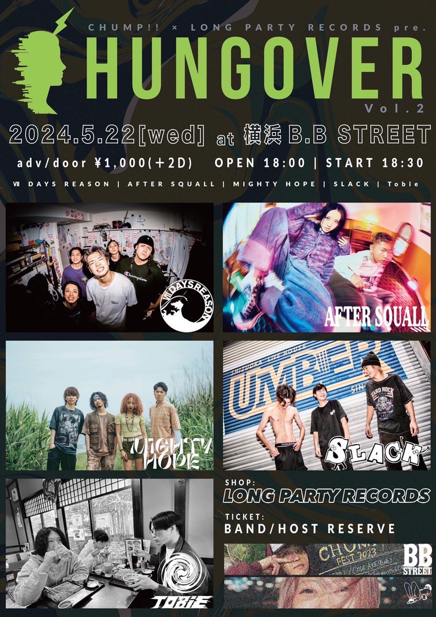 【⚡️解禁！横浜！⚡️】 CHUMP!! × LONG PARTY RECORDS pre. HUNGOVER vol.2 🗓2024.5.22(水) 📍横浜B.B.STREET w/ AFTER SQUALL MIGHTY HOPE Tobie SLACK ●出店 LONG PARTY RECORDS 取り置き予約はHPまたはDMまで📩