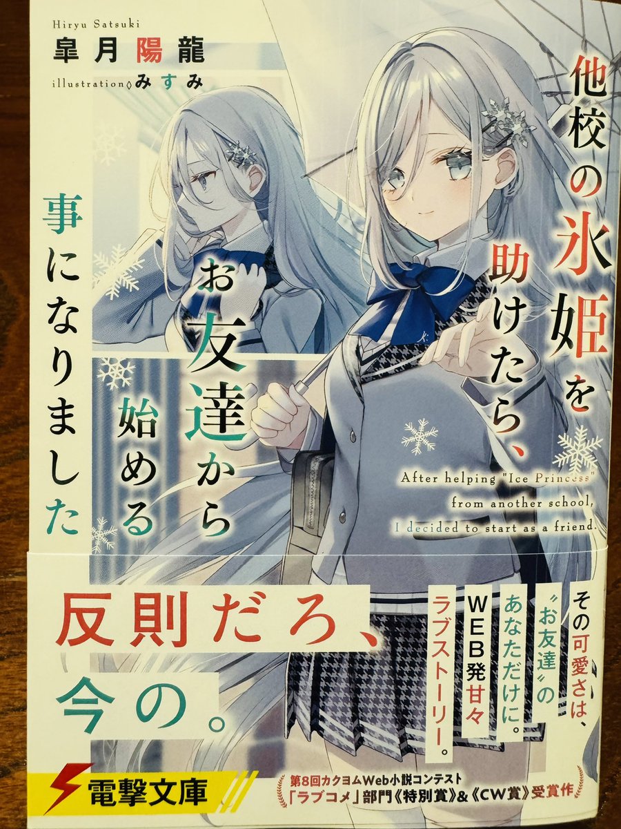 見本誌が届きました。 ちょっとライトの関係や、私がカメラになれてないせいであれなんですが……実際はもっとめちゃくちゃ色鮮やかです！ 来週の金曜日、5月10日発売です！よろしくお願いします！