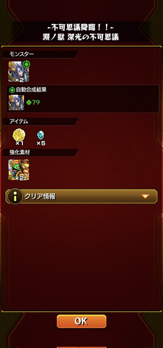 残り20体
#モンスト #不可思議