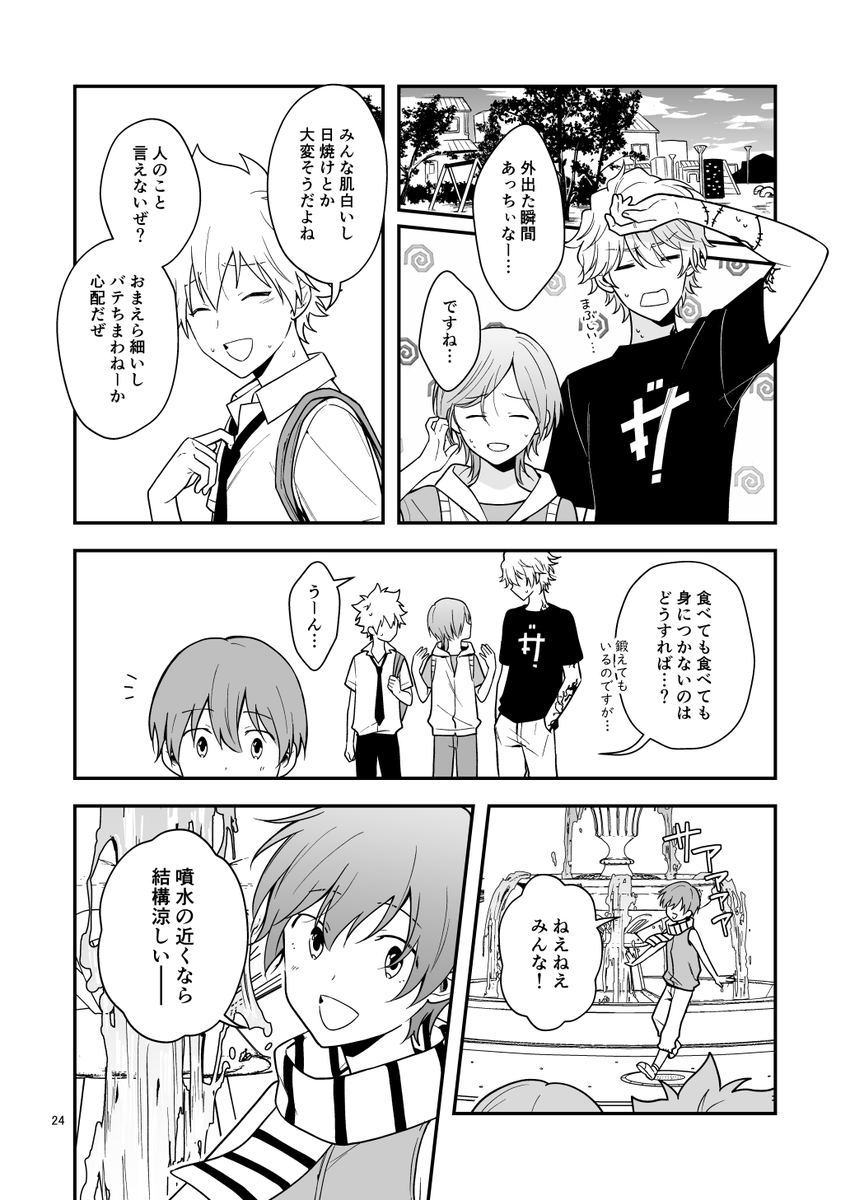 syakasyakariki's tweet photo. 5月4日発行 ���録集サンプル②【STARDAY!】

ツナ、バジル、フゥ太、ディーノのとある夏の1日を描いたほのぼのストーリー。この4人は実質兄弟だし…という願望を詰め込んでいます。
元々は正方形サイズの本だったので、再録集に収録するためそこそこ書き直しています。 https://t.co/1qzFGo1igu