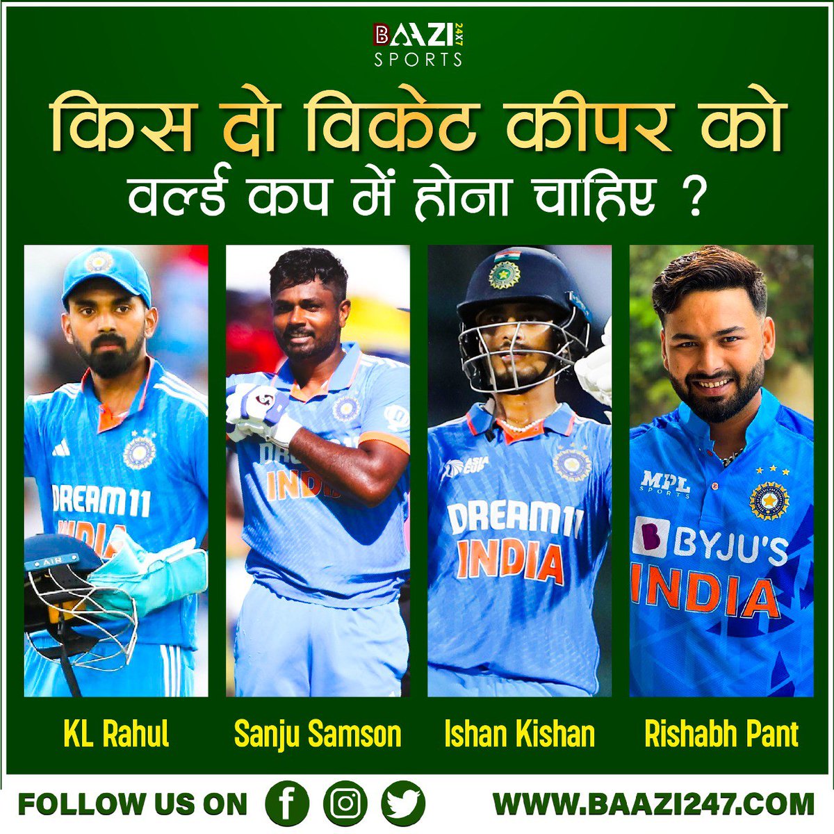 🏏 🇮🇳 आपके अनुसार, आने वाले वर्ल्ड टूर्नामेंट में कौन से विकेट कीपर होने चाहिए? 💥👐🏆

#Baazi247sports #CricketFever #worldcup2024 #T20WorldCup #klrahul #SanjuSamson #ishankishan #RishabhPant #WicketKeepers #WorldTournament #WhoWillWin