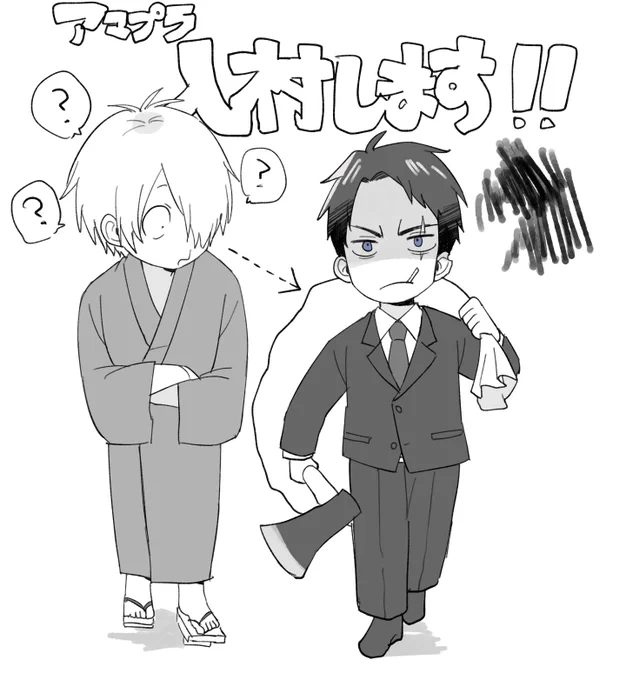 👁️「…お主、それは何じゃ?」
💧「爆薬」
👁️「??????」 