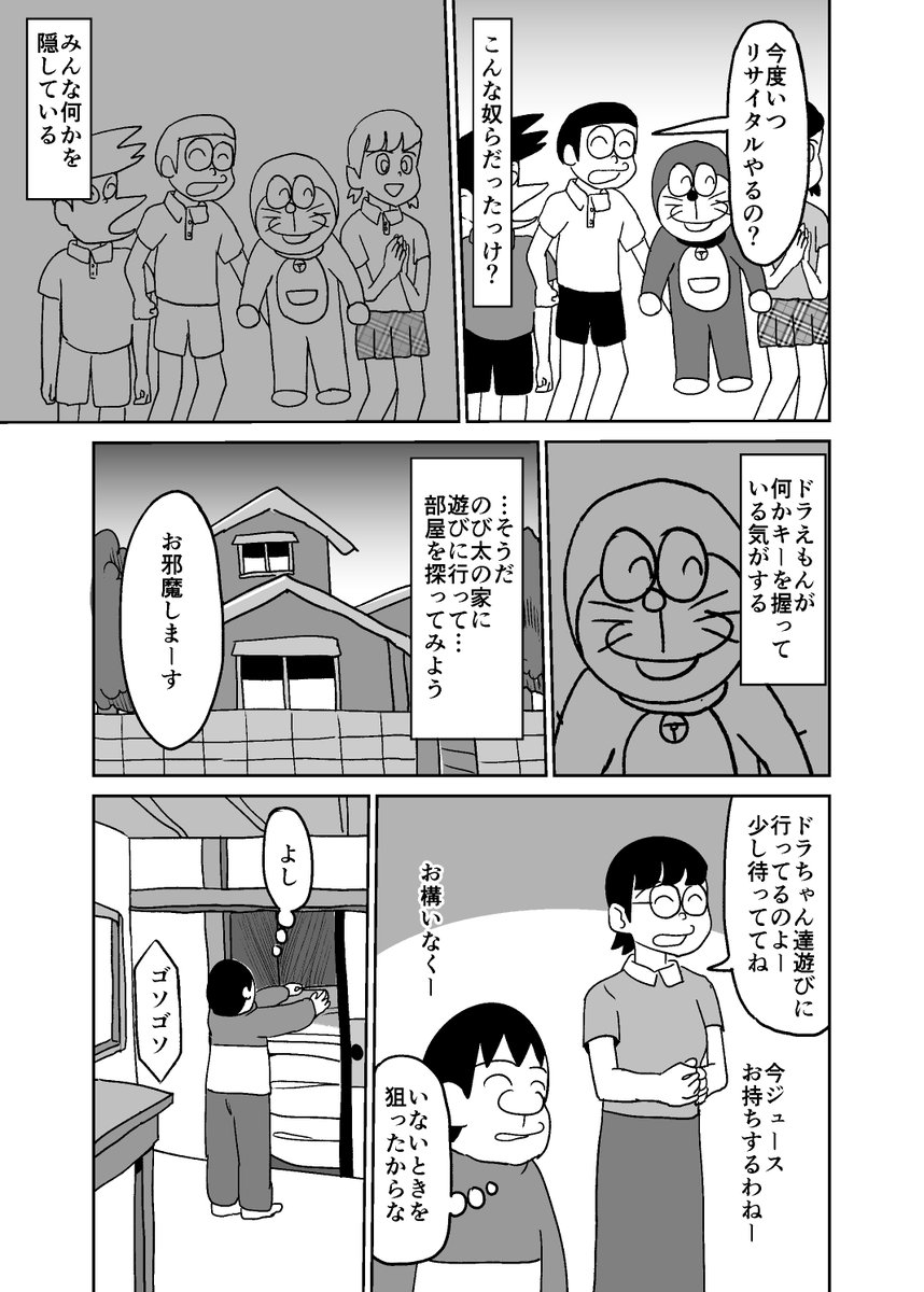ジャイアンしんじゃいあん2/2 