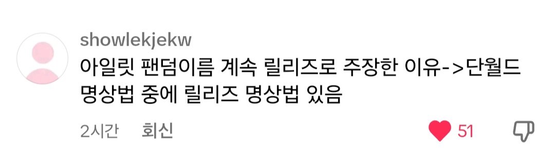 ㄴ...ㄴr 방금 좀 충격적인것을 발견ㅎH버림

하이브 단월드 사이비