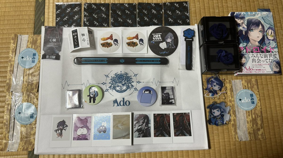 家に帰って改めて Ado SPECIAL LIVE「心臓」 で購入したグッズを