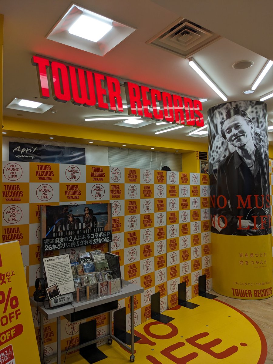 タワーレコード新宿店チバユウスケの展示が終わったのを見届けました！
2023年の年末の12月〜2024年4月29日迄の5ヶ月間本当にありがとうございましたm(_ _)m
僕は一生タワレコ新宿店推しです！！
#チバユウスケ 
#タワレコ新宿店 
#チバ柱 
#チ柱 
#TheBirthday
#ミッシェルガンエレファント