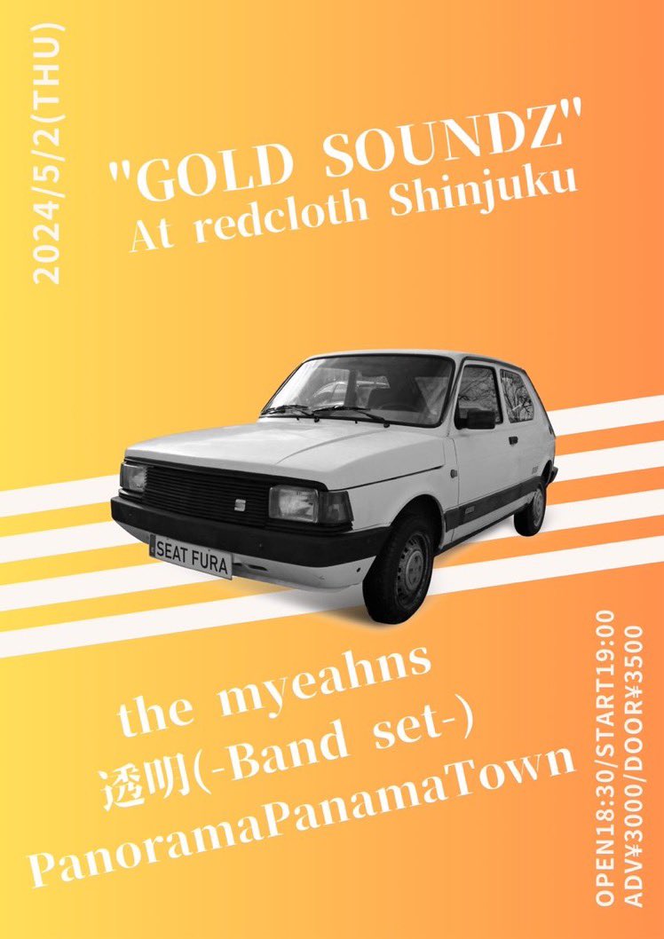 👑次回ライブ！👑

2024/5/2(木)
新宿レッドクロス
「GOLD SOUNDZ」
OPEN 18:30/START 19:00
adv¥3000/door¥3500

[出演] 
the myeahns
透明(-Band set-)
PanoramaPanamaTown

🎟️ tiget.net/events/306810

あと3日！よろしくお願いします🔥