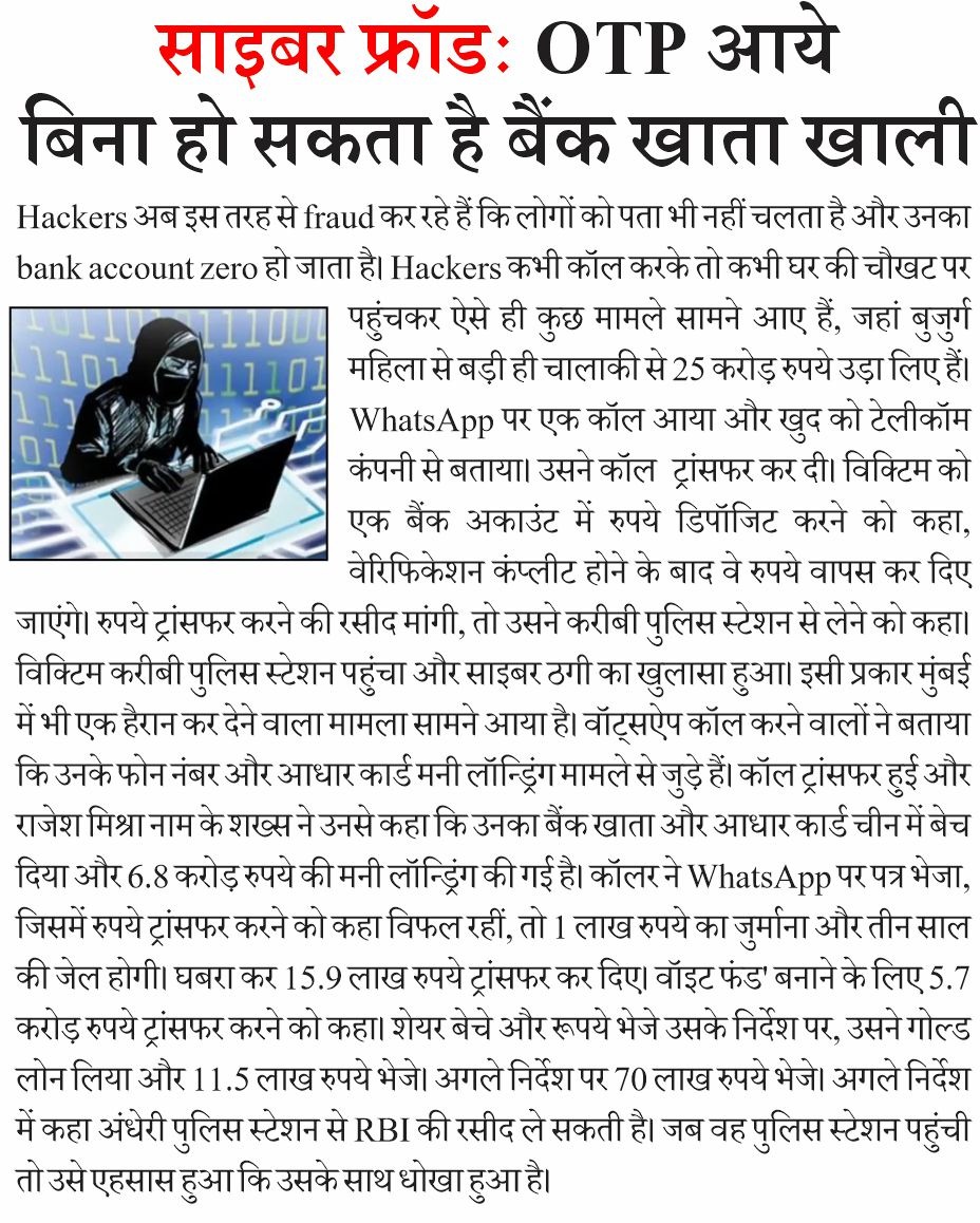 ◆Food Crisis: भूख से दुनिया में तड़प रहे 28.2 करोड़ लोग, UN की 'ग्लोबल रिपोर्ट ऑन फूड क्राइसिस' में हुआ खुलासा ◆साइबर फ्रॉडः OTP आये बिना हो सकता है बैंक खाता खाली ◆तीर्थ यात्रा बनी अंतिम यात्रा, सड़क दुर्घटना में पति-पत्नी समेत बेटी की हुई मौत, खाटू श्याम के दर्शन कर लौट…