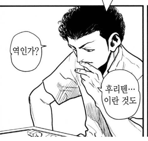 저것만 알고 마작 하면 난 이렇게 됨