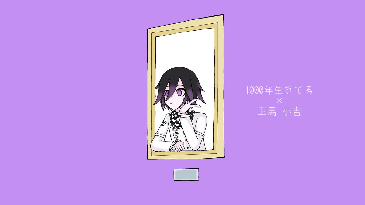 王馬小吉 希望のカケラ 楽天市場】ニューダンガンロンパv3 王馬の通販