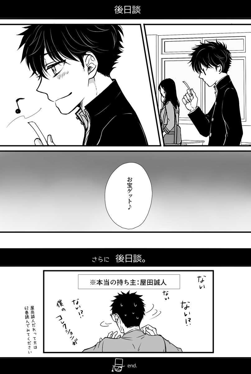 3/4組と快新 『それが欲しい』 