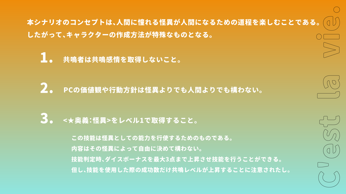 明日の #たかディンゴのセラビィ にお越しいただく怪異たちです。人間になれるかな？