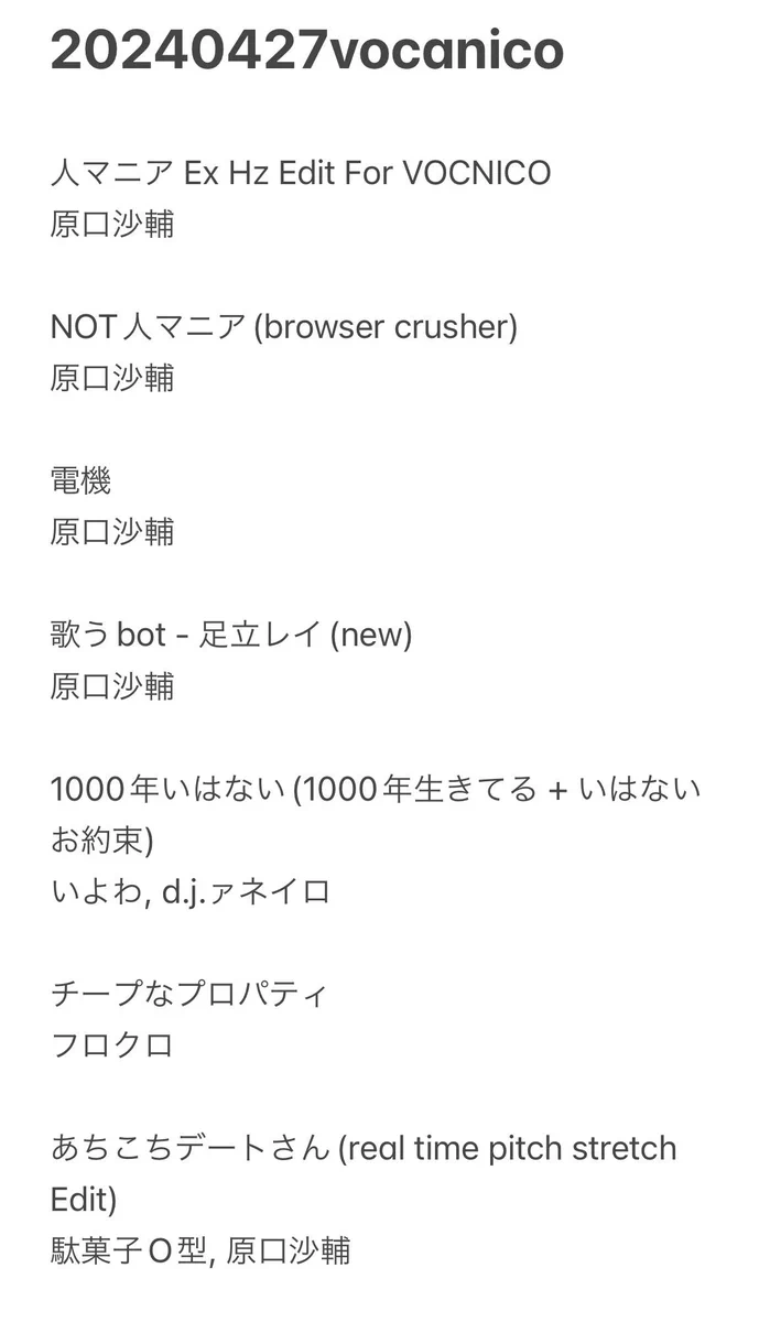 菅原ページ 原口沙輔 on X: 