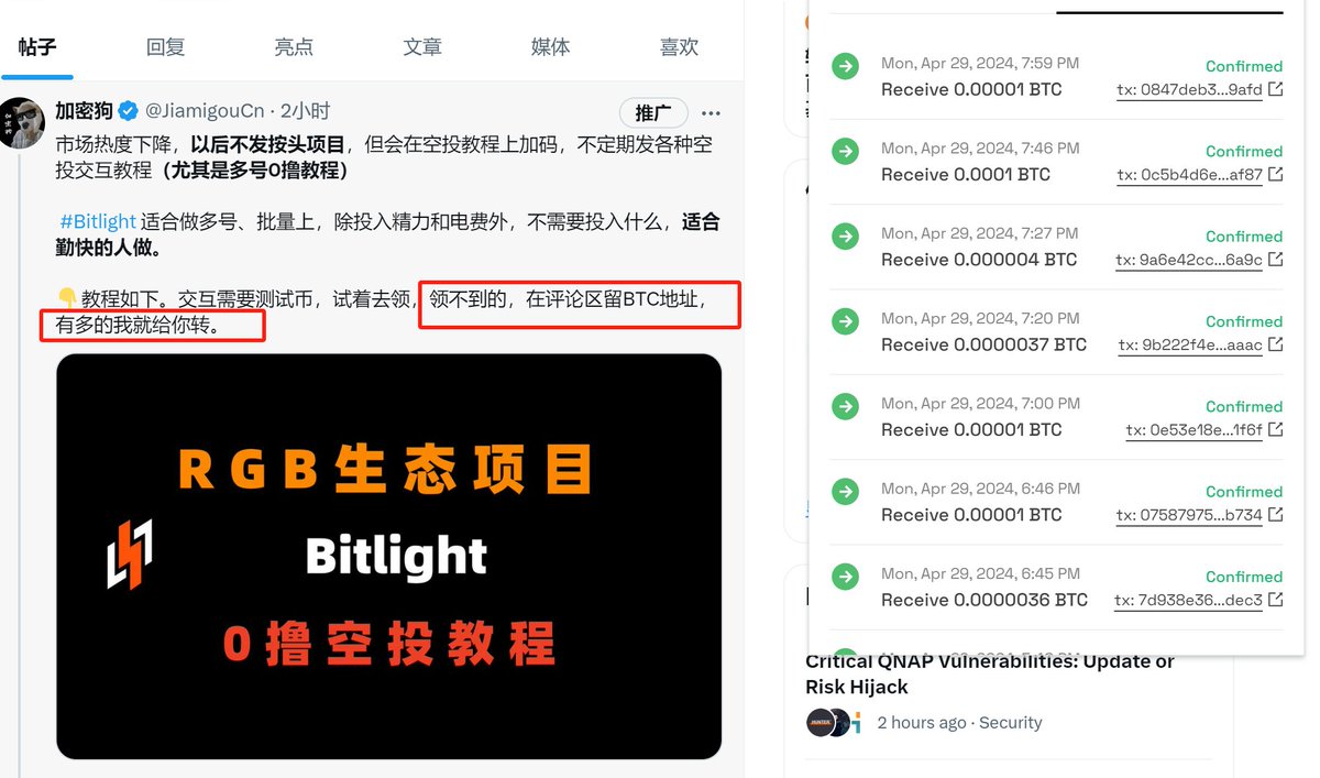 jiamigou's tweet photo. 现在有很多BTC测试币了，抓紧时间留言，给你转测试部，一起0撸，一起肝爆 https://t.co/ef6rhQwz1d