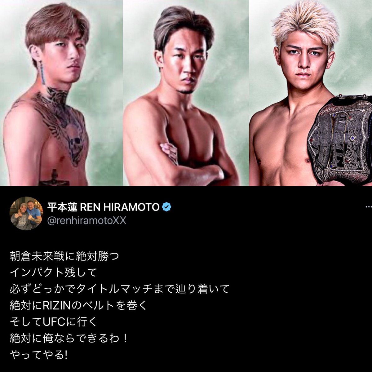 MMAニュースです👩🏻‍💻 平本蓮選手がツイッターで決意表明をしました